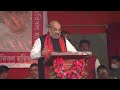 HM Shri Amit Shah addresses public meeting in Thakurnagar, West Bengal