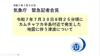 気象庁/JMAの配信のサムネイル画像