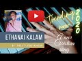 Ethanai kaalampasvputhayadasannew tamil christian song2020