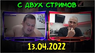 Гриша Полное TV позвонил Д.Серову Хочу Пожрать TV 13.04.2022