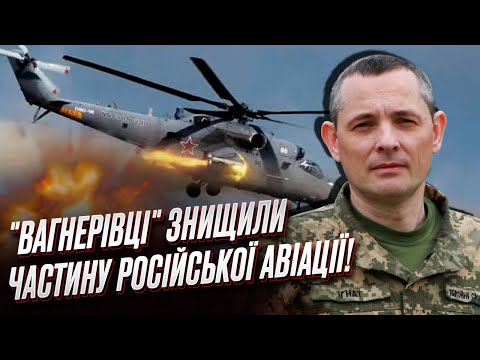 ⚡ 'Вагнерівці' збили