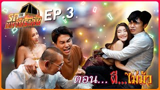 รถมหาประลัย EP.3 "Bunny รถเมล์" ผีไม่มัว ปะทะ เจเเปน เมียไม่มี l [Nickynachat]