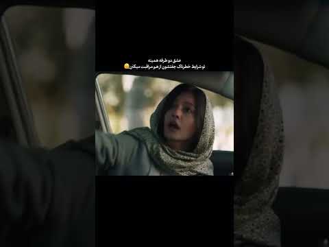 عشق دو طرفه از یاد رفته پردیس احمدیه قلبی رویایی سینا مهراد Edit مهسا حجازی تاسیان نازنین بیاتی