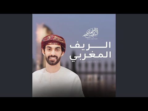 الريف المغربي