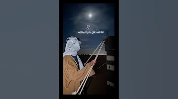اعاتبها ويلمع دمعها سعود الصليلي بدون موسيقى تصميمي دعم اكسبلور لايك ترند السعودية اغاني سعود 