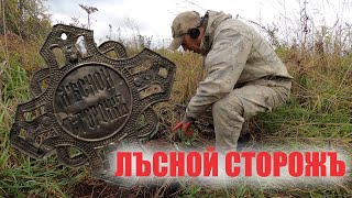 Шурф дома Лесной сторож и знак пожарного за день!!!