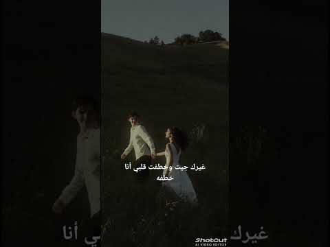 اغنيه مليش في الدنيا دي غيرك ابلور ابلورهاشتاقات تصميمي اعتني حب لايك