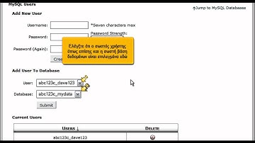 Πώς να δημιουργήσετε μια βάση δεδομένων MySQL