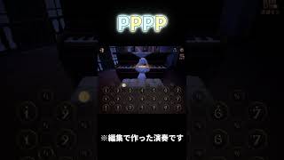 【第五人格ピアノ】『PPPP / TAK』弾いてみた【※編集】#shorts たみのすけ