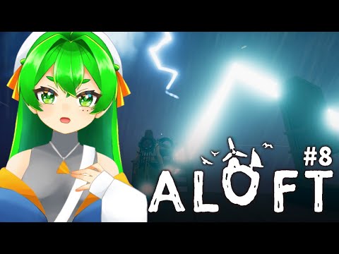 【Aloft】嵐を乗り越え麻文化へ！！🏝＃8