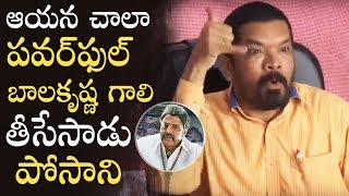 Posani Krishna Murali Satirical and Hilarious Comments On Balakrishna