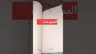 #مسموح #الباكالوريا #باك#بيام#viral  #explore #whatsappstatus #reels #trending #youtubeshorts