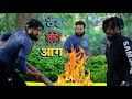 Bahira ki aag  new comedy  tipu comedy