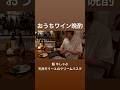 【晩酌料理】おうち鮨 / 牛しゃぶと花山椒 / 天然きのこパスタ #晩酌 #おつまみレシピ #sushi #料理 #shorts
