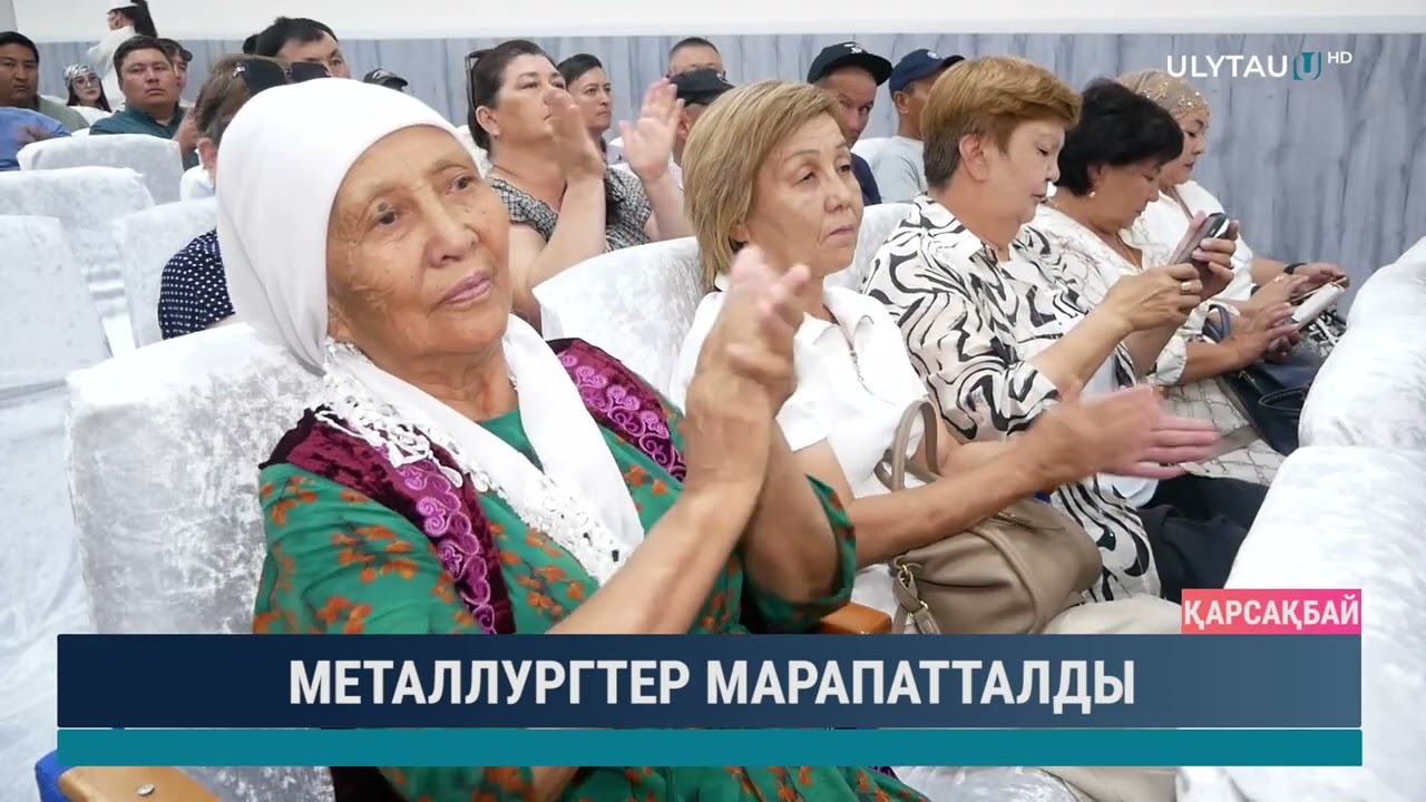МЕТАЛЛУРГТЕР МАРАПАТТАЛДЫ