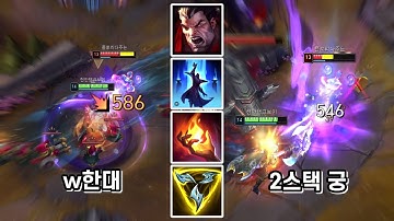 W선마 트포 엑시옴 점화 다리우스 체급이 심상치 않다