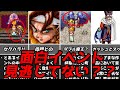 意外と見逃しがち!!クロノトリガーのスルーされがちなイベントまとめ!スーファミスクウェア名作RPGクロノトリガー