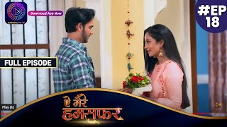 Aye Mere Humsafar | Full Episode 18 | ऐ मेरे हमसफर | Dangal TV