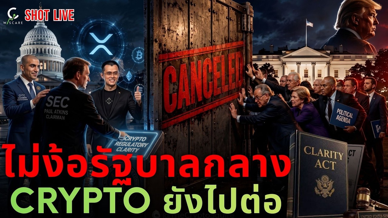 🚨 XRP จุดต่ำสุดที่ ทุกคนรอคอย 🚀🌕