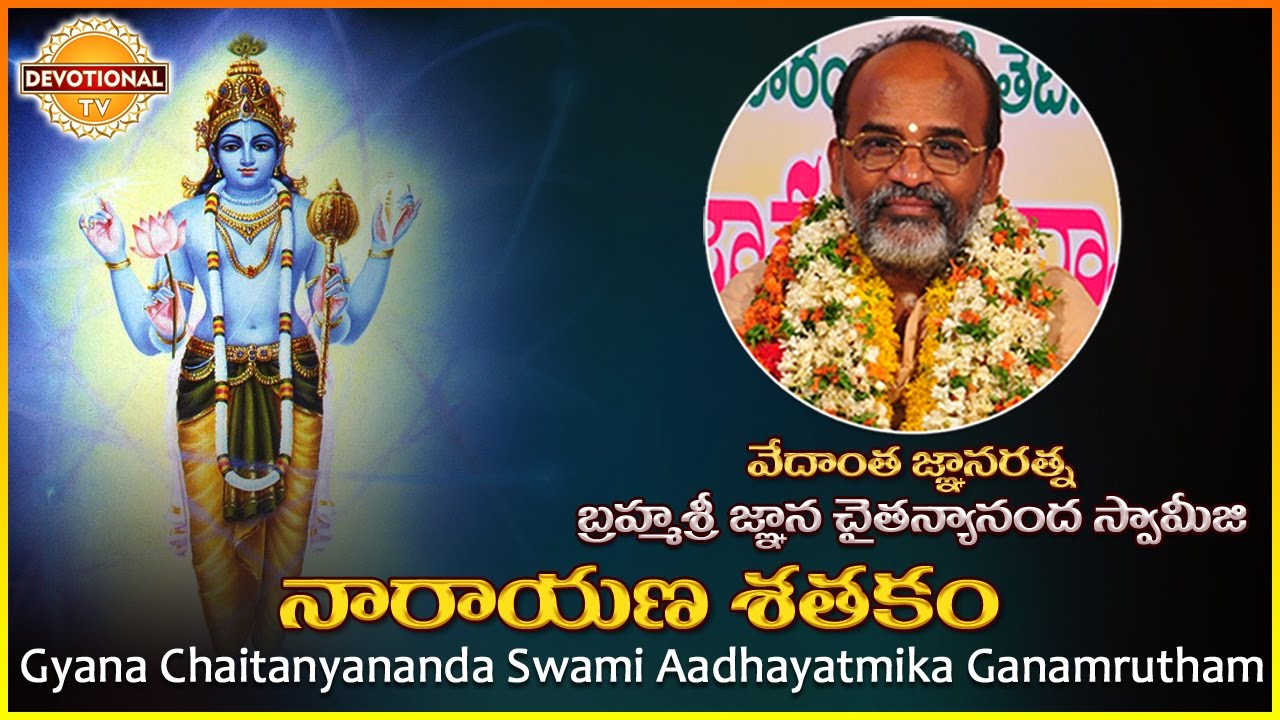 Narayana Satakam  Brahma Sri Gyana Chaitanyananda Swami  Lord Vishnu  Devotional TV