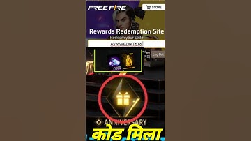 PRIME GIFT ANNIVERSARY BOX REDEEM CODE | FREE FIRE REDEEM CODE | FF NEW EVENT REDEEM CODE