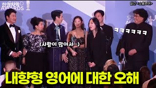 내향형들은 공감하는 영어할 때 특징 세가지