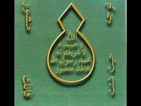 جزء من قصيدة ألا يا رسول الله طال اشتياقي للشيخ محمود الحديوي 