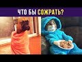 Приколы. Что бы сожрать? | Мемозг #67