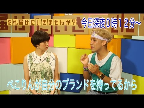 【TV未公開動画】“りゅうちぇる” から “ぺこりん” へのお届けものとは！？　「ドキドキ宅配便　それ、届けにいきませんか？」