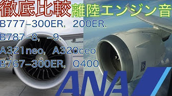 飛行機 離陸動画 エンジン音 機内撮影ver Youtube 飛行機 離陸動画 エンジン音 機内撮影ver Youtube