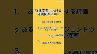 E資格1日1問！ #e資格 #データサイエンス #クイズ #強化学習 #自然言語処理 #dqn #q学習
