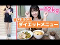 【-12kg減量飯】キムチチゲ・鶏胸肉・手作りグラノーラ
