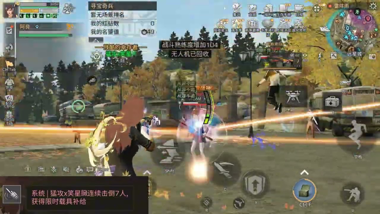 Lifeafter Farstar ft 猛攻x笑星臟