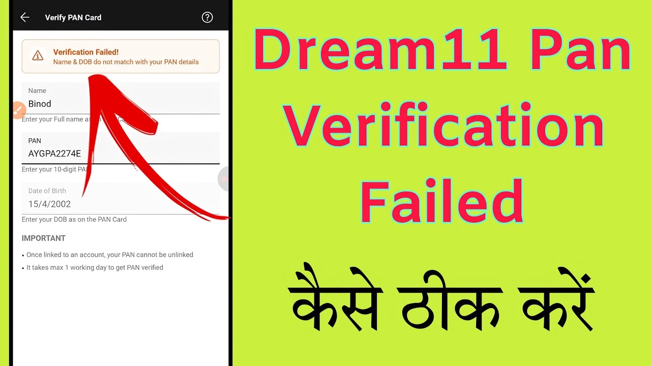 Dream11 Pancard Rejected problem  | Dream11 Pancard Reject Ho gya kya kare | Dream11 Pan card failed