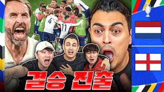 [후토크] 웃음 후보라고요??ㅋㅋ 잉글랜드는 우승 후보입니다!!!  결승 진출!!