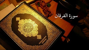 Al-Furqan 25 | Aya (45-77) - سورة الفرقان