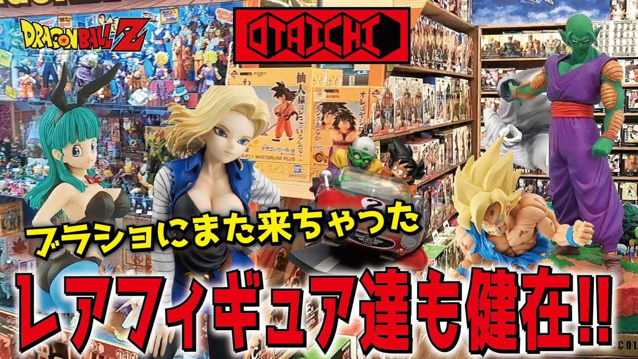 ドラゴンボール　フィギュア　コンプリート　レア　貴重　お宝 激レア 当時物 ドラゴンボールZ フルカラーバトル最凶戦士復活