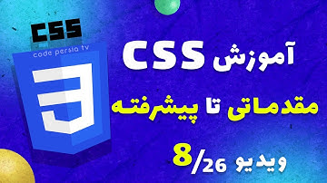 آموزش صفر تا صد css  :  آموزش box-model در css