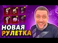 ОТКРЫТИЕ КЕЙСОВ В PUBG MOBILE 2.8 - НОВЫЙ ЯЩИК СКИНОВ ОТ ИГРОКОВ ПАБГ МОБАЙЛ | СТРИМ В ПУБГ МОБАЙЛ