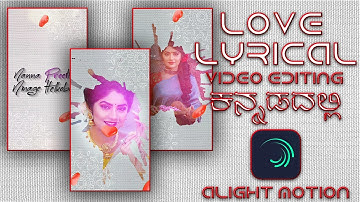 How to Create Ink Splatter Effect in Alight Motion | Lyrical Video Editing Alight Motion