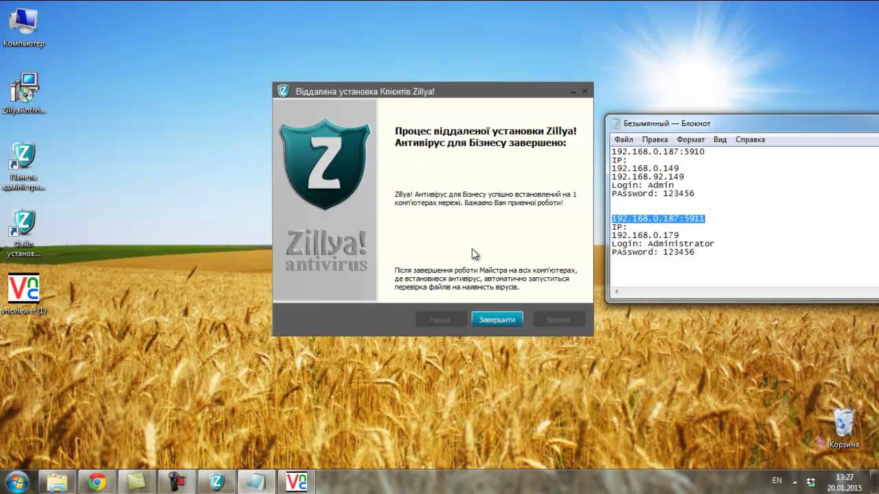 Установка антивируса Зилля , все просто - YouTube