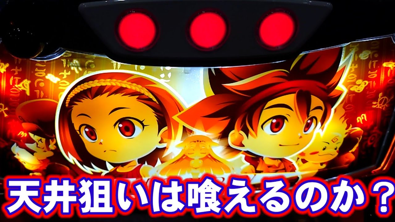 新台【スマスロ秘宝伝】天井狙いは勝てるのか？閉店間際にお宝台発見した結果…！【期待値稼働/ハイエナ１００台企画】