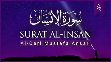 سورة الإنسان کاملة للقارئ مصطفى انصارئ تلاوة خاشعة و مؤثرة 😌💚