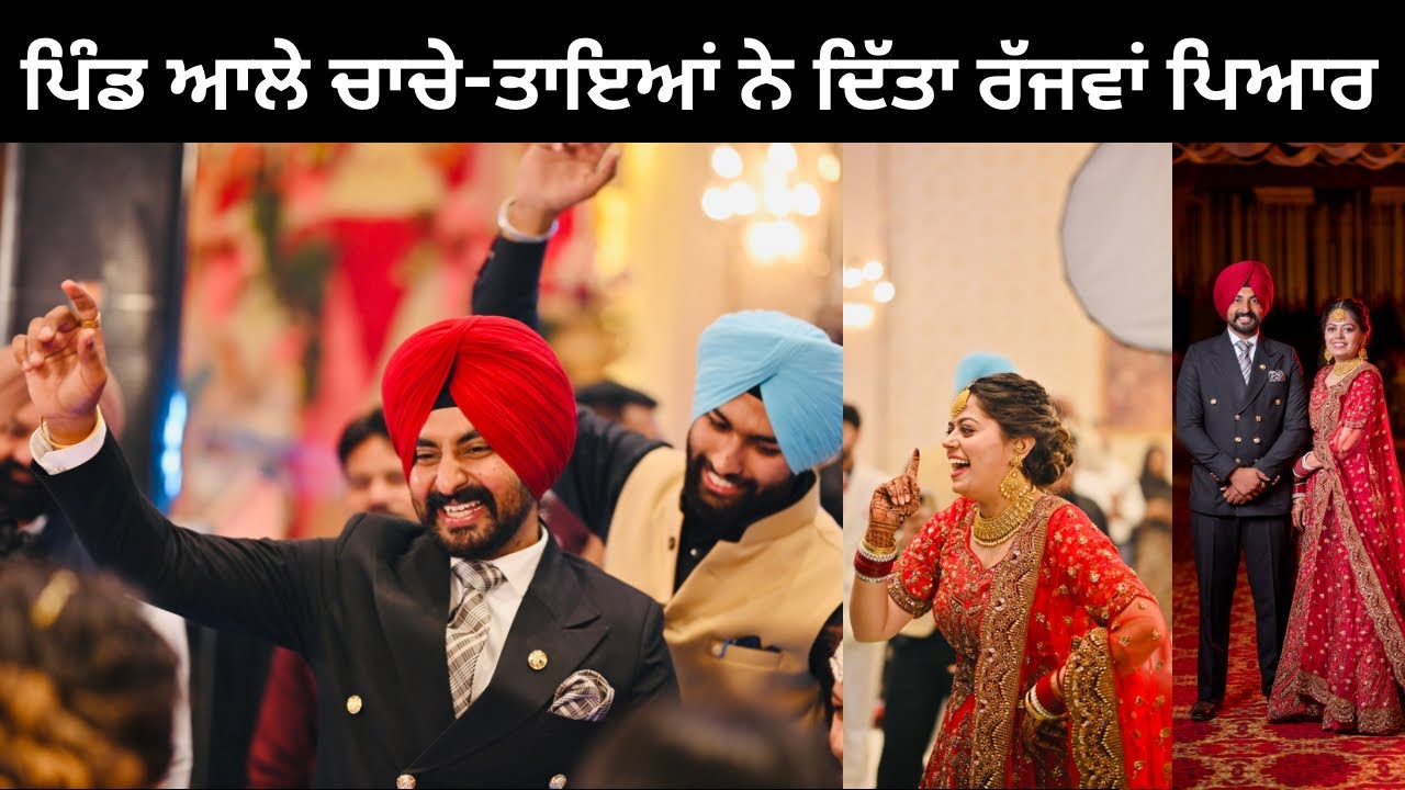 ਪਿੰਡ ਆਲਿਆਂ ਨੇ ਦਿੱਤਾ ਰੱਜਵਾਂ ਪਿਆਰ । Punjabi Travel Couple Village | Ripan Khushi Anniversary