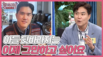 아나운서 이재용 프리랜서 선언 후 꽁꽁 숨기는 지갑 사정 아들 뒷바라지는 이제 그만하고 싶어요 MBN 230708 방송