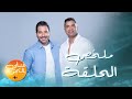 ملخص حلقة حسن شاكوش ضمن برنامج غنيلي بالجو