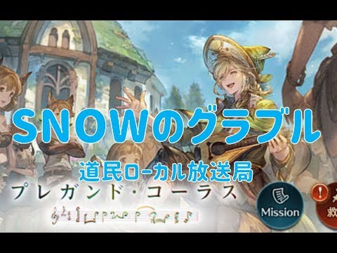 グラブル 召喚 石 ダブり グラブル 召喚 石 ダブり