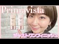 【Primavista】プリマヴィスタ♡ジャストワンフィニッシュ◆ハイカバーBB