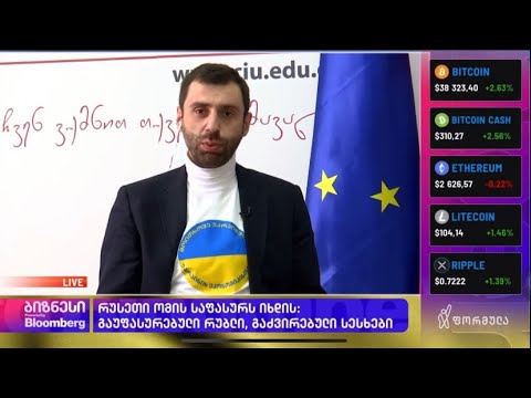 „ჯეოქეისის“ მკვლევარი ეკონომიკის მიმართულებით გიორგი აბაშიშვილი