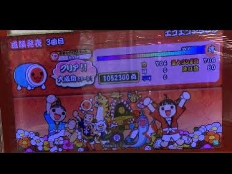 【太鼓の達人グリーンver】エゴエゴアタクシ 全良